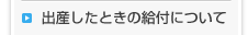 健康保険に加入する人
