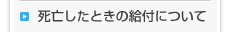 健康保険に加入する人